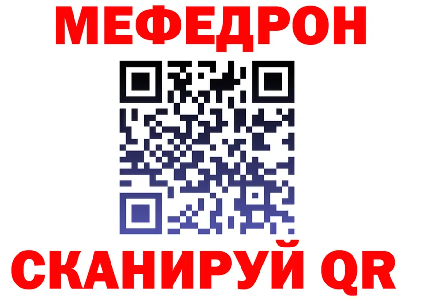 МЯУ-МЯУ VHQ рабочий сайт дарк нет MEGA Покачи