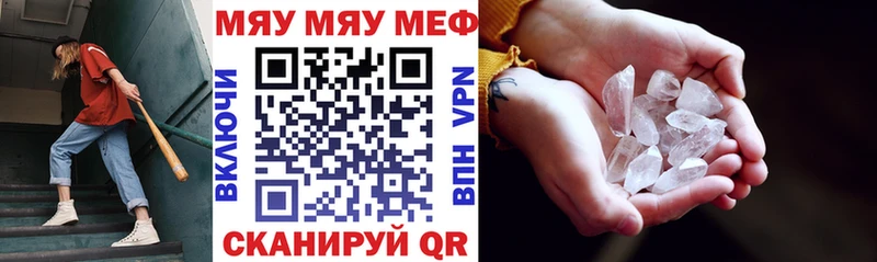 МЯУ-МЯУ мука купить цена Покачи
