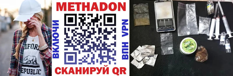 МЕТАДОН methadone  Покачи 